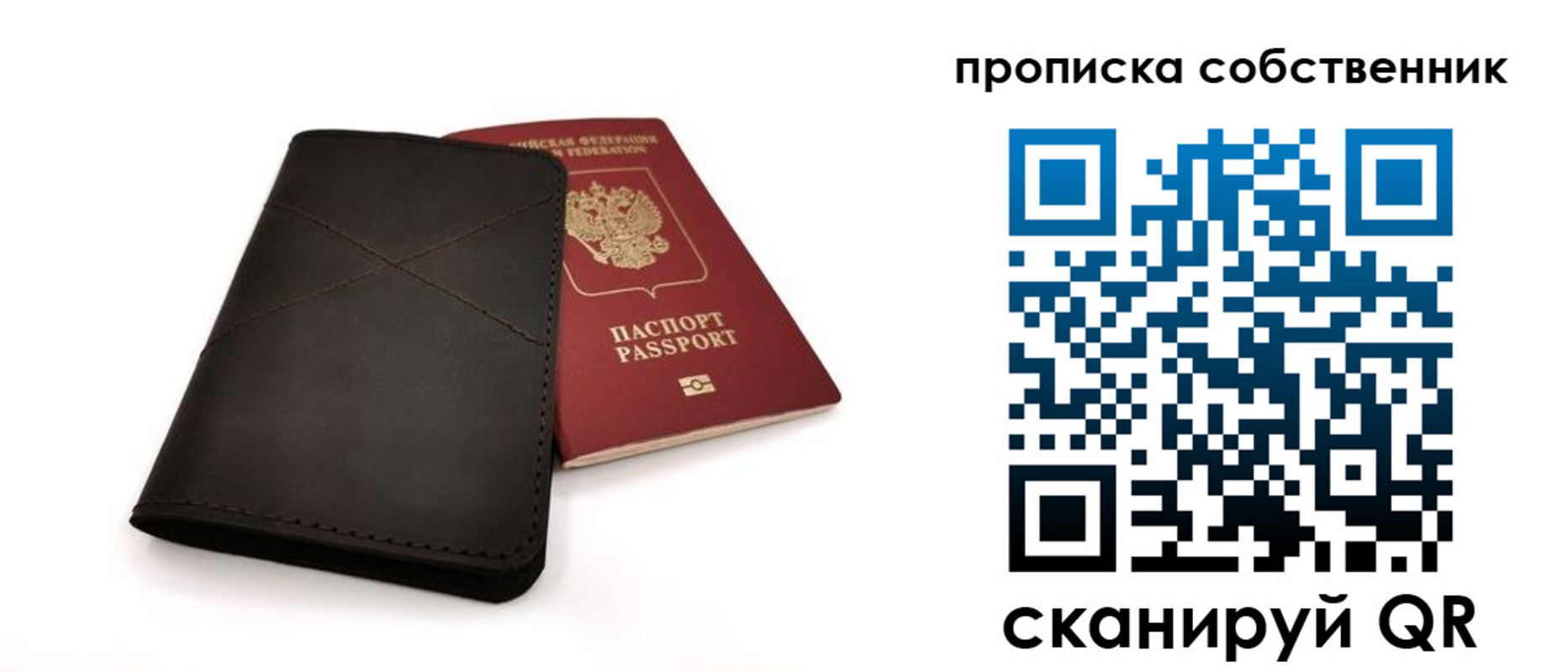 прописка законно в Волжском