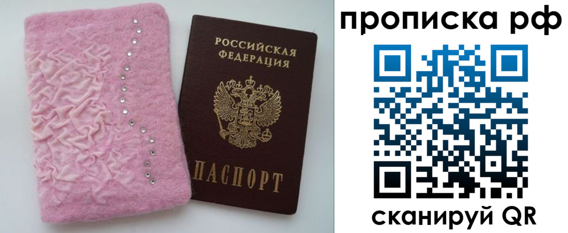 временная регистрация 2025 в Волжском