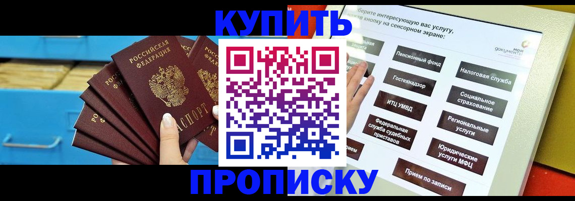 временная регистрация законно в Волжском