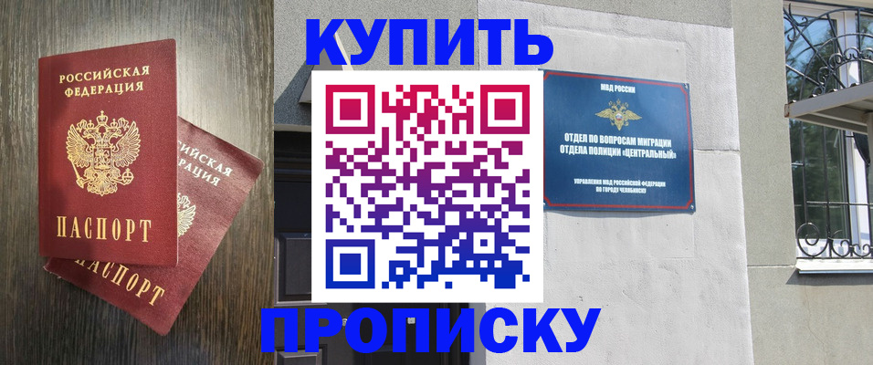 прописка иностранных граждан в Волжском