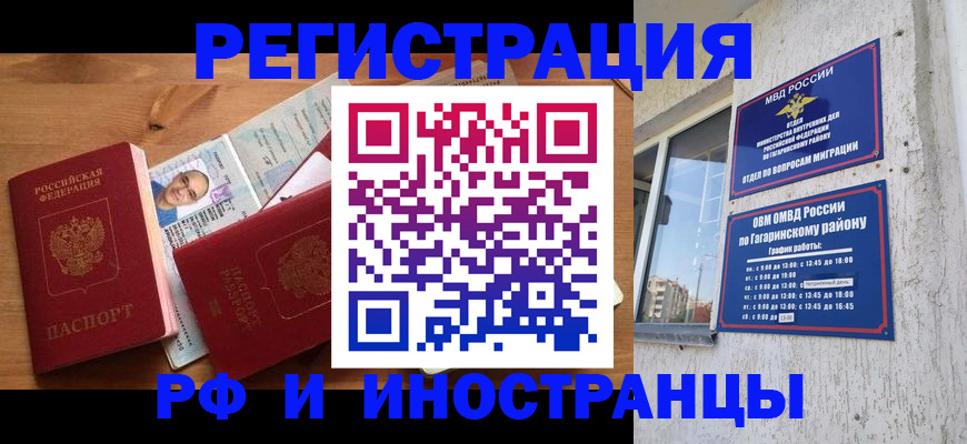 прописка для школы в Волжском